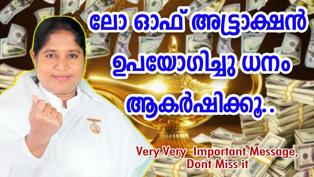 Attract Money Using The Law Of Attraction | BK Sheeba