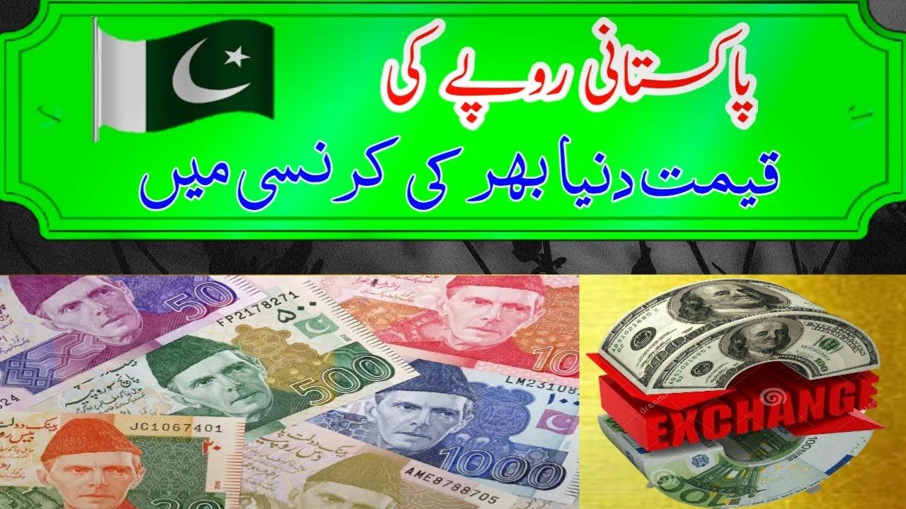 pakistani currency price in all world