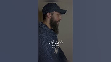 وعباد الرحمن 🎧 #تلاوة_خاشعة للقارئ #محمد_ديبيروف 🌸💜🎧