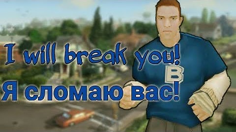 Bully SE: Ricky Vs Juri/Bryce Vs Ricky (2 Fights)