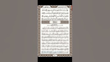 سورة المعارج الفضيلة الشيخ ياسر الدوسري ❤️