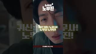노무사 노무진, 그냥 드라마 아닙니다 대표님 회사 이야기에요