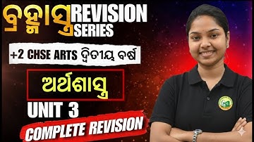 ECONOMICS UNIT 3 || COMPLETE REVISION || CHSE ARTS 12TH BOARDS EXAM #12tharts #bidyasagarclasses