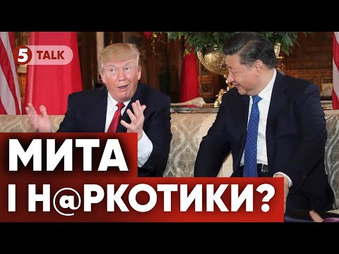 ⚡️КИТАЙ І США