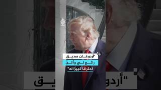 Trump: Türkiye'den Yemen'deki harekâta katılmasını isteyebiliriz