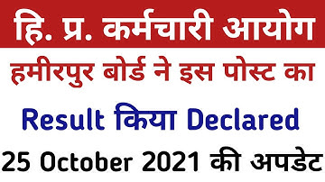 HPSSSB HAMIRPUR LATEST RESULT || Hpssc Hamirpur Latest Result Declared Today