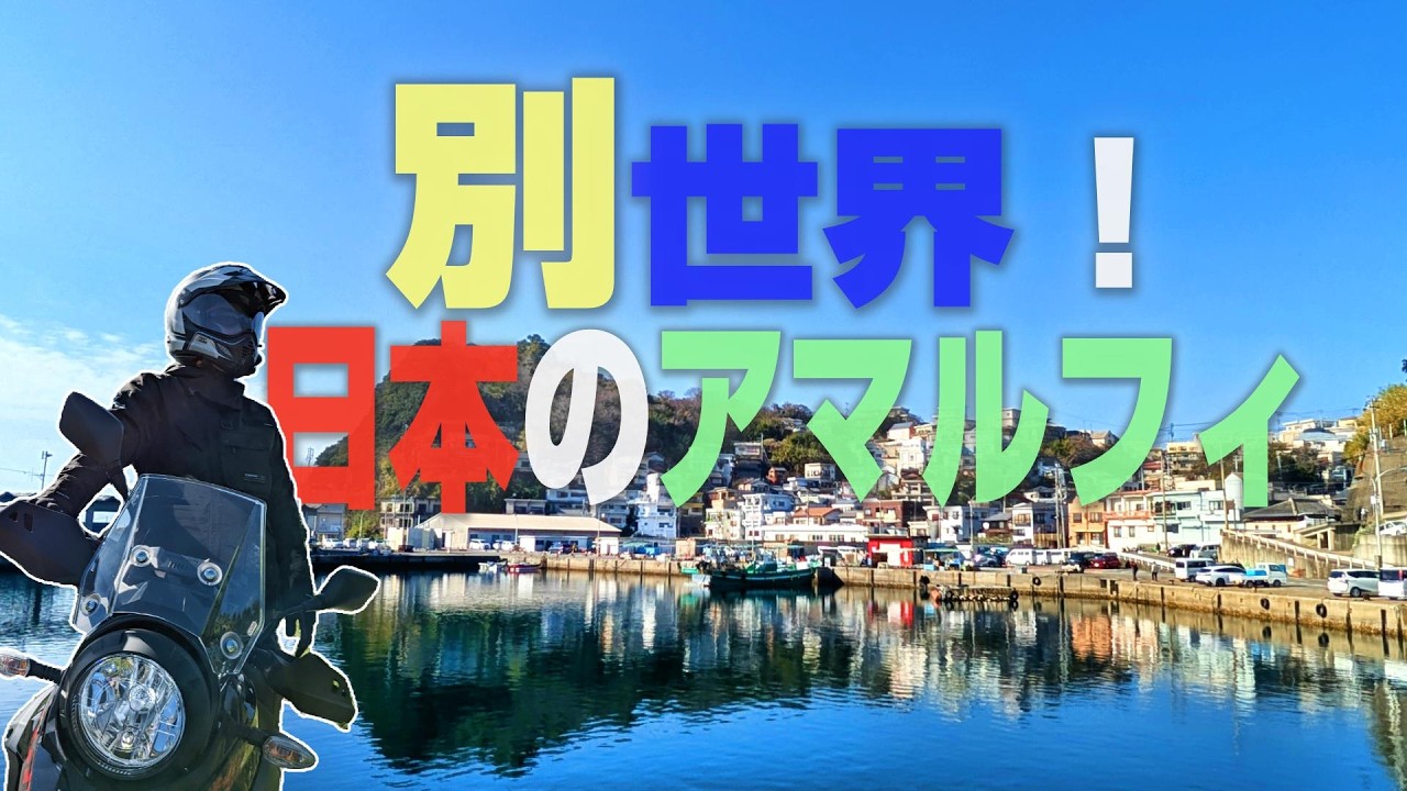 【絶景×海鮮】雑賀崎の鉄道カフェで遭遇した”幻のしらす丼”がガチでヤバすぎた