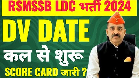 RSSB LDC DOCUMENT VERIFICATION UPDATE. ! Rssb Ldc Dv update | Rssb Ldc 2024 | #ldc2024​