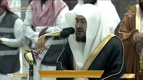 " فاصبر إِن العاقبة للمتقين " فجرية إبداعية للشيخ بندر بليلة من الحرم المكي ١٣ صفر ١٤٤٥ من سورة هود
