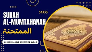 Surah Al-Mumtahanah Full | By Sheikh Abdur-Rahman As-Sudais| Full Quran Recitation |60-سورۃ الممتحنۃ