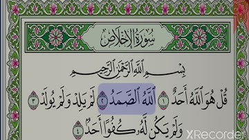 تلاوة سورة الإخلاص - أبو بكر الشاطري