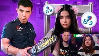 картинка: БЕСПРЕДЕЛ НА ЕГЭ | РЕАКЦИЯ на Маразма