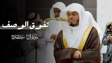 تلاوات إبداعيَّة تفوق الوصف للشيخ ياسر الدوسري | عشاء التاسع عشر والعشرون من شهر ذو الحجة 1446هـ