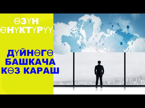 Video: Жеңил согушчу. Башка көз караш