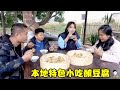 7種食材做成的釀豆腐，小六和千斤丫頭做了2籠，冬天整口熱乎的