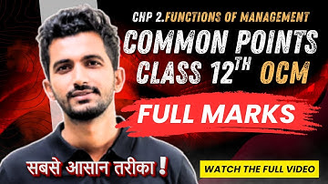 Class 12 OCM Functions of Management | Common Points for All Functions | HSC Commerce 2025-26