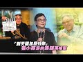 「到天國怎麼找你」　張小燕淚約孫越再相聚