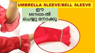 Designer sleeve for kurti/Umbrella sleeve cutting & stitching/എളുപ്പത്തിൽ BELL SLEEVE ചെയ്യാം