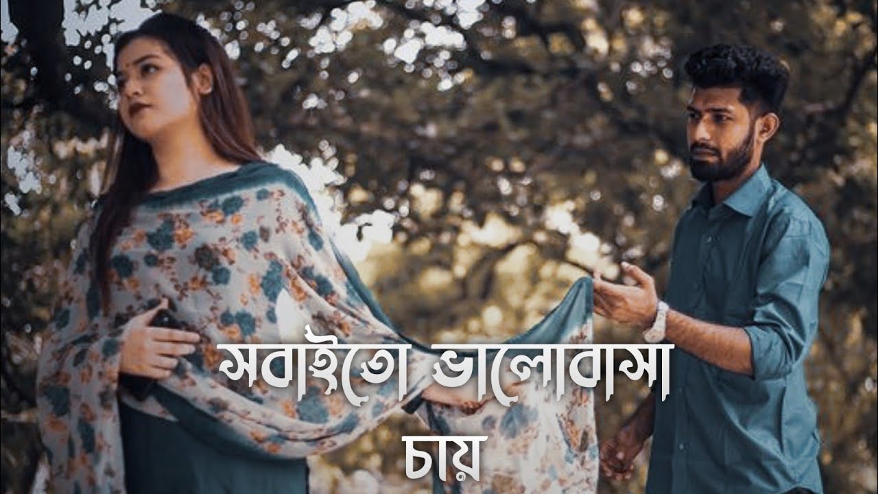 Sobai To Valobasha Chai  Slowed And Reverb  Andrew Kishore  Sabina Yasmin  Bangla Lofi Songs 