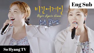 Lee Suhyun (이수현) - Into The Un…