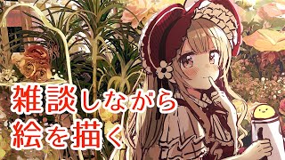 【雑談】佐倉おりこ画集 発売記念配信！【Live drawing】