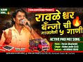 Rawaleshwar banjo top 5 viral song   rawaleshwarbanjo73 singer  kishor jawale