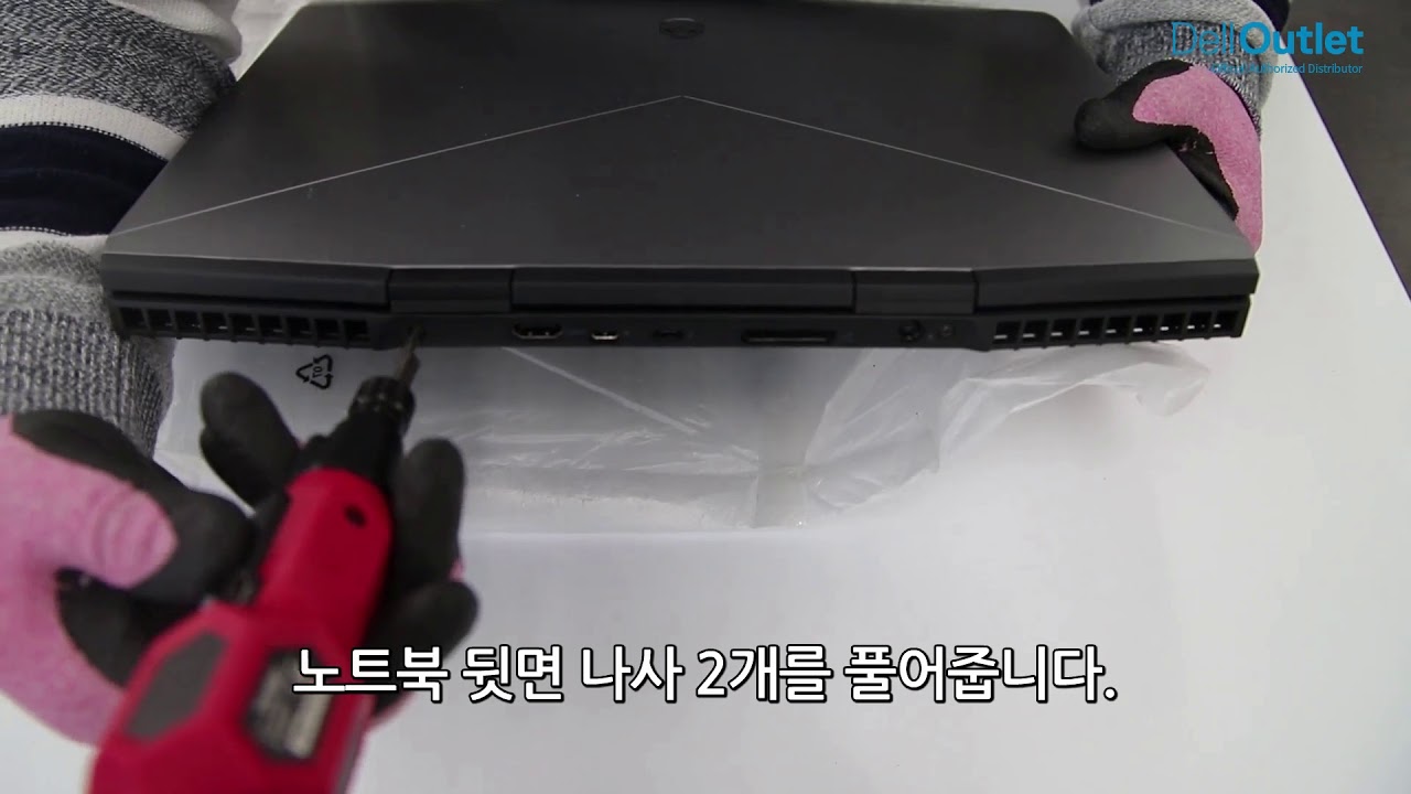 DELL ALIENWARE M15 메모리 업그레이드 / MEMORY UPGRADE - YouTube