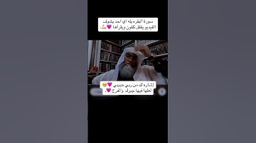 اخر آلايتين من سورة البقرة كفاك من هم والحزن@tareqkhawaldeh #اكسبلور #الرحمن #دويتو #البرزخ #العظم