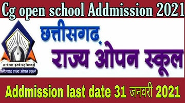 cg open school admission form 2021| छत्तीसगढ़ राज्य ओपन स्कूल  admission 2021|cg open school