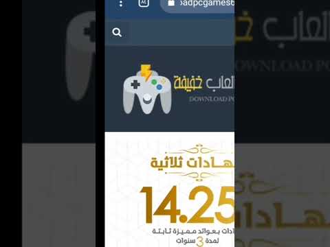 موقع جامد لتنزيل العاب الكمبيوتر مجانا2022