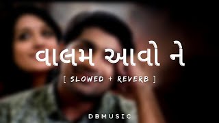 Vhalam Aavo Ne (વાલમ આવો ને) - Love Ni Bhavai | Slowed Reverb | DBmusic