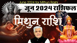 Mithun Rashi June 2024 Rashifal | मिथुन राशि जून 2024 राशिफल | Gemini June Horoscope| Kamal Shrimali screenshot 1