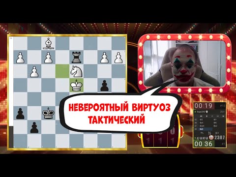 ЧТО ЗА ВИРТУОЗ ТАКОЙ ТАКТИЧЕСКИЙ