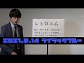 寺田寛明『未来のレトロニム』 の動画、YouTube動画。