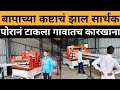       sheet manufacturing business ideas  patra udyog  great sahyadri