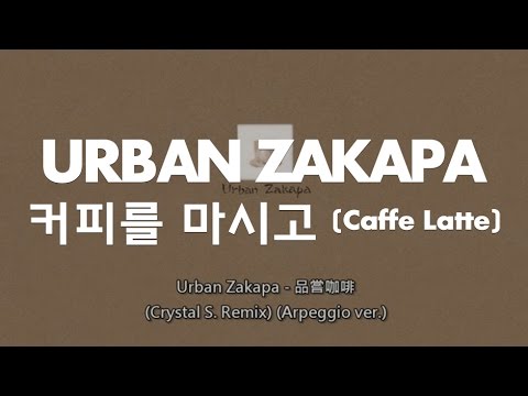 (+) 喝完咖啡_(Reprise)-Urban_Zakapa
