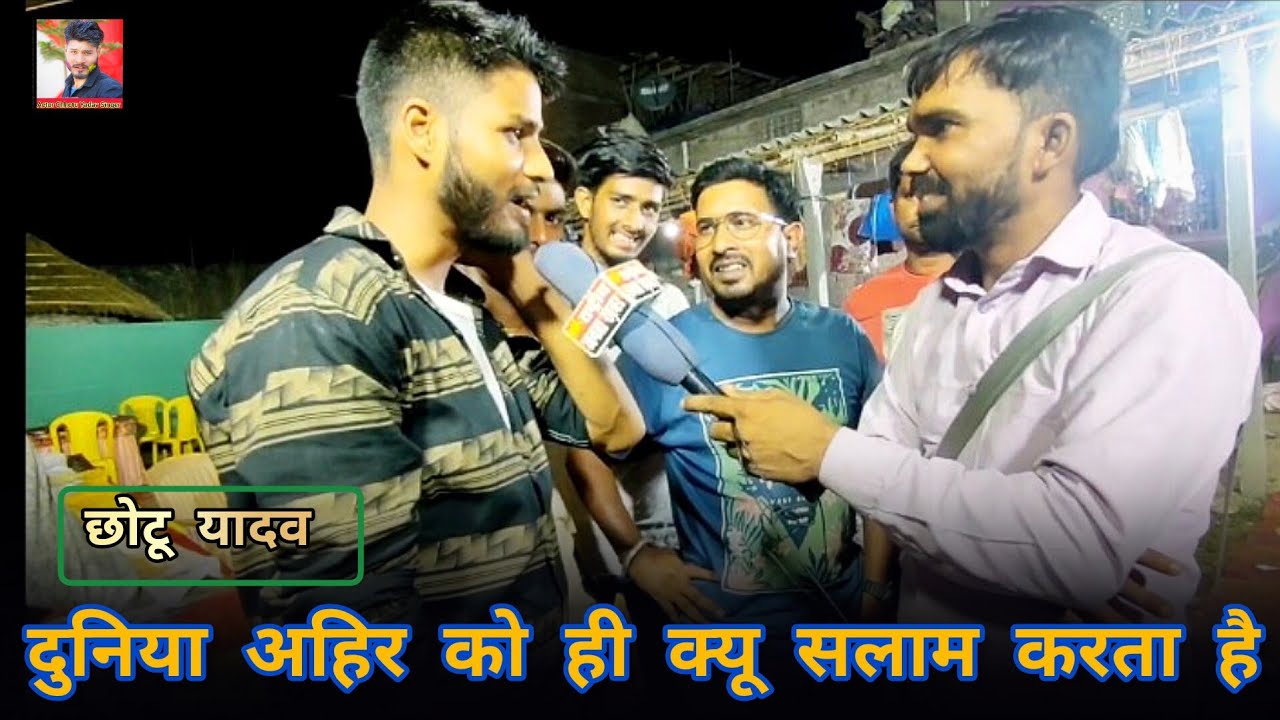 Actor Chhotu Yadav Actor Chhotu Yadav Bildidee