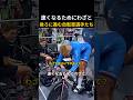 速くなるために、わざと後ろへ下がる自転車選手たち?