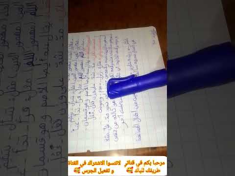 افهم الصرف العربي بسهولة أهم دروس السنة الأولى مدرسة عليا للاساتذة الابتدائي اللغة العربية 2025