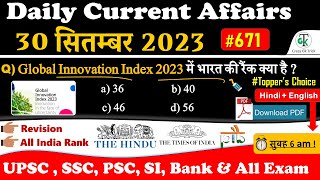 30 September 2023 Current Affairs | Daily Current Affairs | Static GK | Current News | Crazy GkTrick