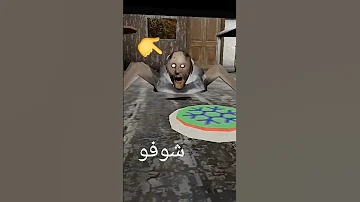 قليتش خرافي في لعبة جراني Shorts 