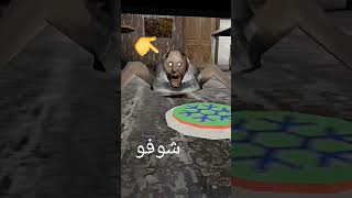 قليتش خرافي في لعبة جراني🤯#shorts screenshot 5