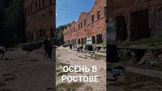 Парамоновские склады #shortvideo #shorts #ростовнадону #Ростов #парамоны #новости