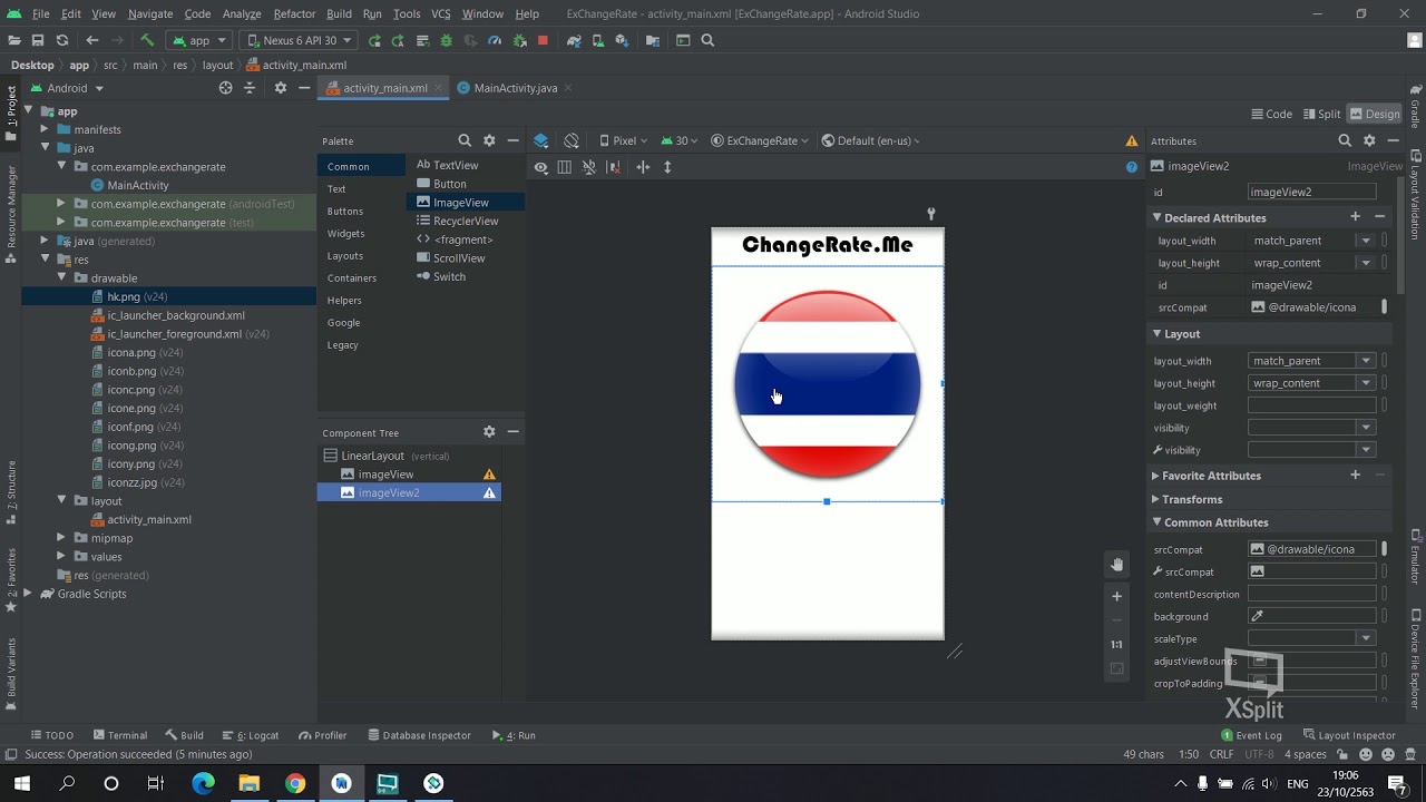 Android studio 4.1 โปรแกรมแปลงค่าเงิน