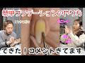 【簡単出来る】オフホワイトグラデーションのやり方とバターイエローグラデーションのやり方 #できるようになったってコメント沢山もらいました #今回は簡単できるように２回に分けて #確実に簡単にグラデーシ