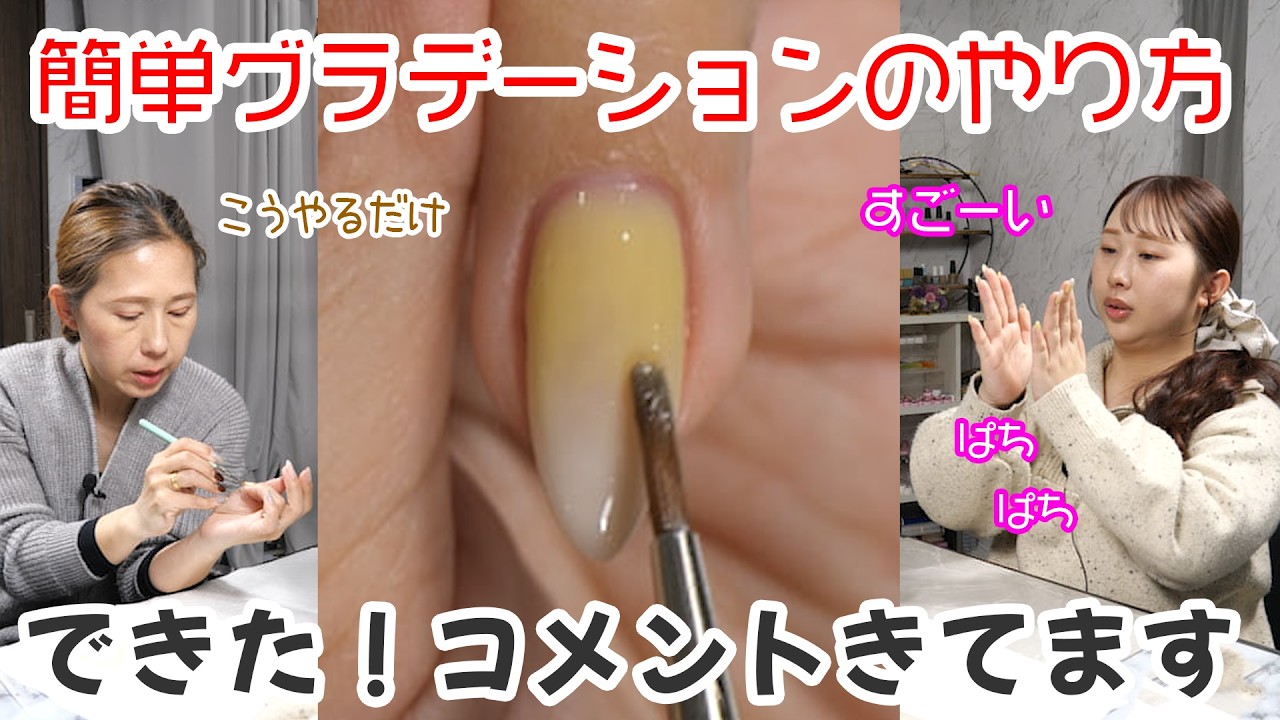 【簡単出来る】オフホワイトグラデーションのやり方とバターイエローグラデーションのやり方 #できるようになったってコメント沢山もらいました #今回は簡単できるように２回に分けて #確実に簡単にグラデーシ