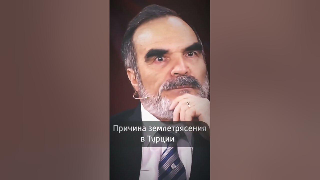Мохаммед Сидик Афган: Причина недавних землетрясений в Турции дело рук ...