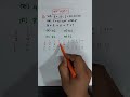 জব প্রস্তুতি | Job Preparation #maths #jobexam #job #matholympiad #iqtest