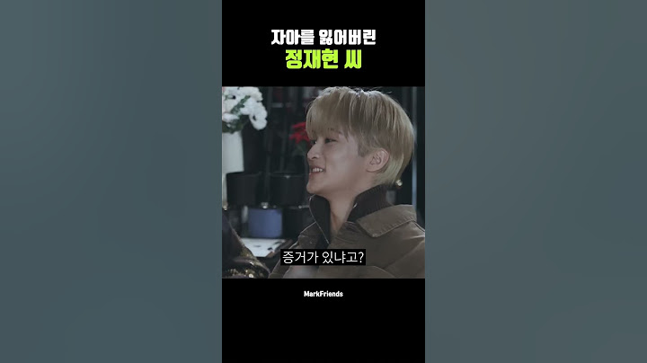 [NCT 재현] 뜻밖에 혼란이 생겨버림ㅋㅋㅋㅋ #shorts