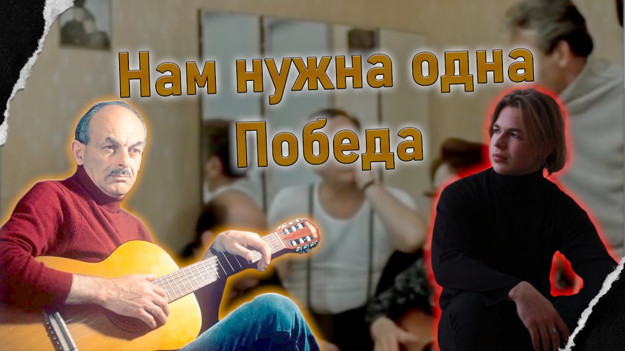 Здесь птицы не поют... Б. Окуджава - Нам нужна одна Победа | к\\ф ...